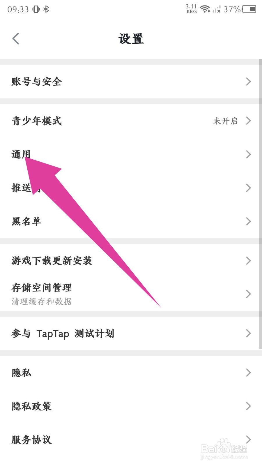《TapTap》玩过记录回收站怎么查看