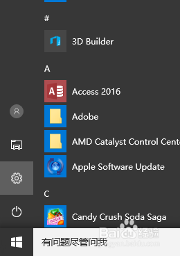 win10如何设置输入法书写出繁体字