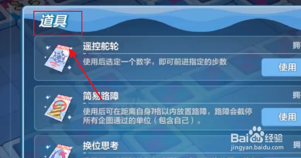 崩坏三飞行乐园攻略