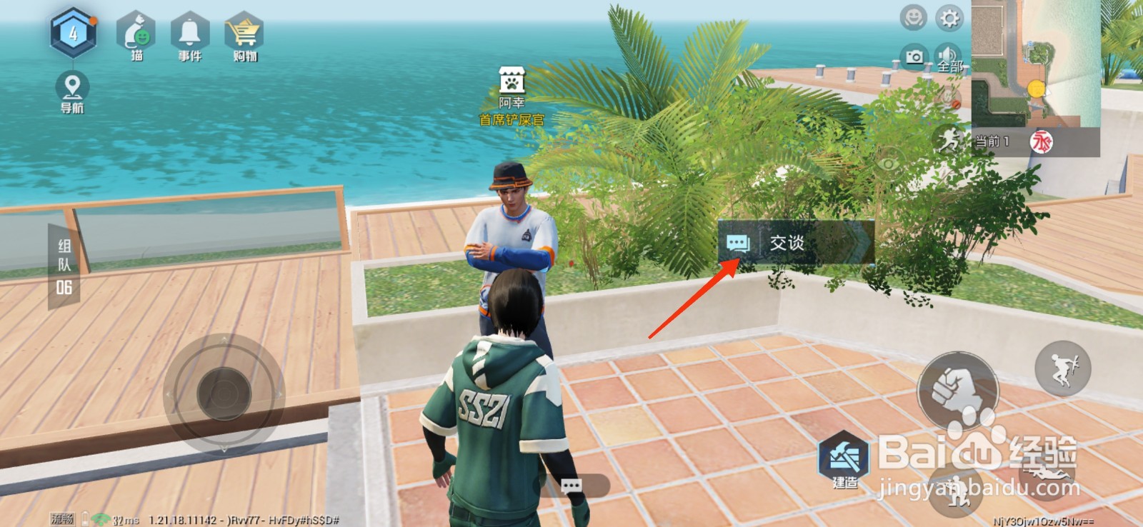 和平精英家园怎么买猫粮