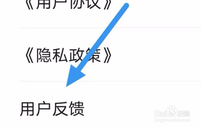青梨软件怎样进行用户反馈操作