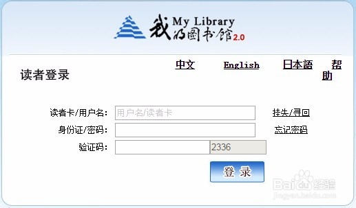 上海图书馆图书如何网上续借