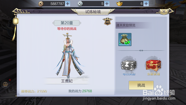 少年锦衣卫试炼秘境攻略