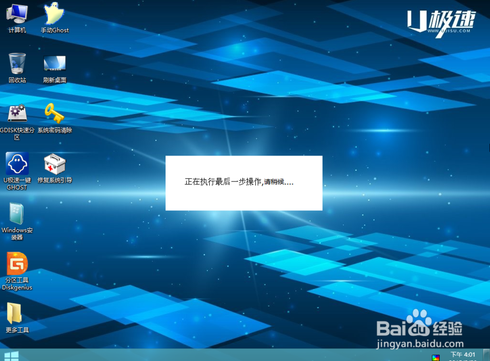 如何用u盘重装电脑系统