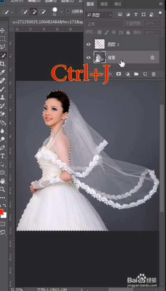 如何用ps抠透明婚纱