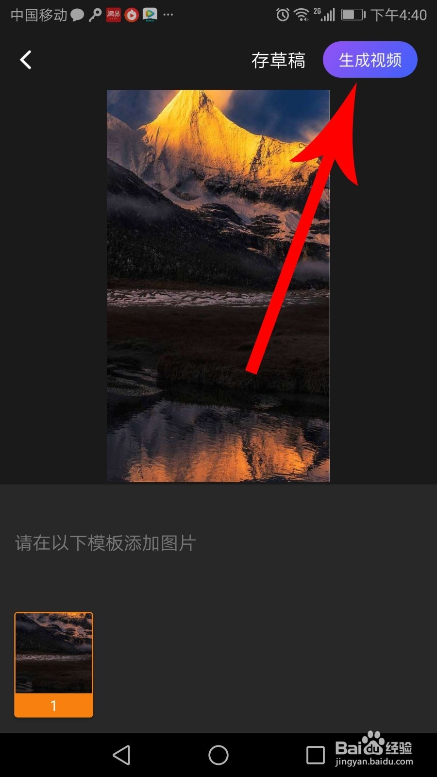 指尖特效怎么去除水印