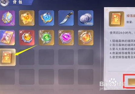 斗罗大陆魂师对决掉落翻倍卡怎么用