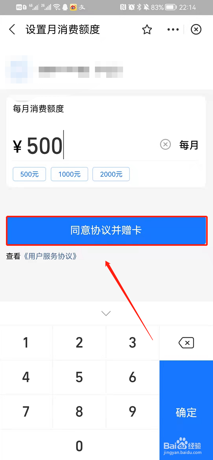 支付宝赠送亲情卡
