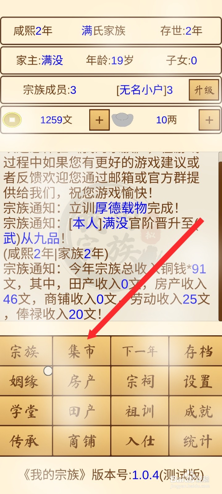 我的宗族如何购买初级房产