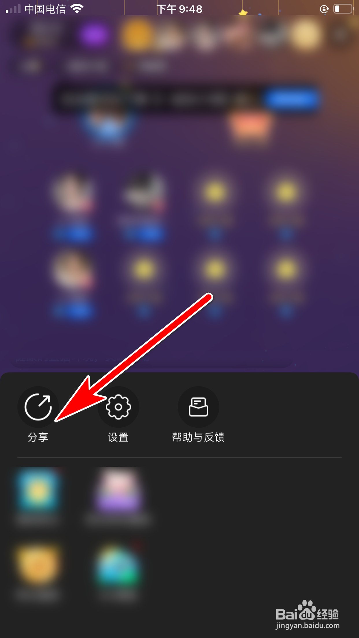 CC直播怎么分享直播间给好友
