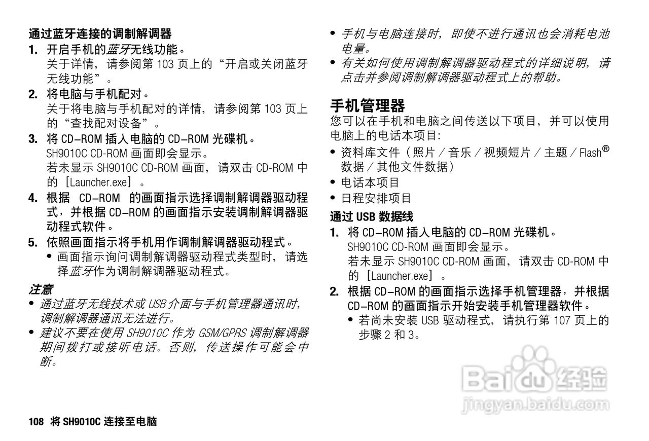 Sharp SH9010C 手机 说明书:[11]