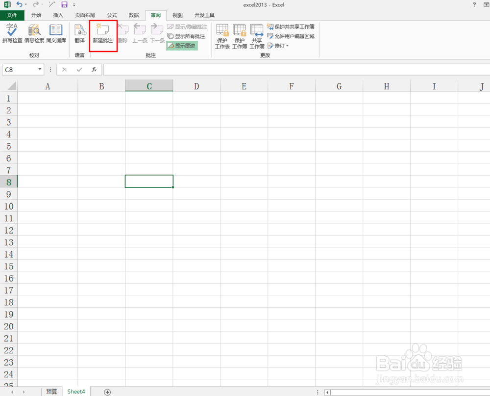 excel2013中如何插入批注
