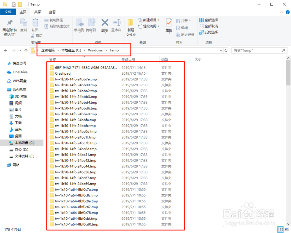 如何清理c盘无用文件win10删除c盘无用文件