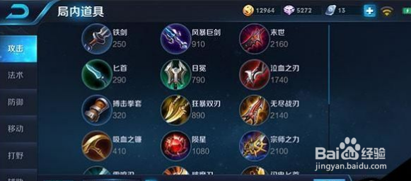 王者荣耀s11墨子怎么出装