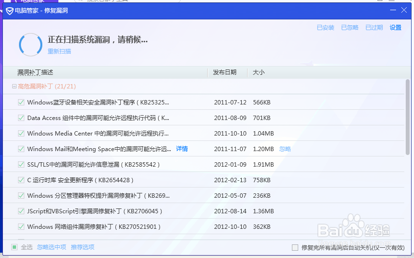 Windows远程桌面服务漏洞修复攻略