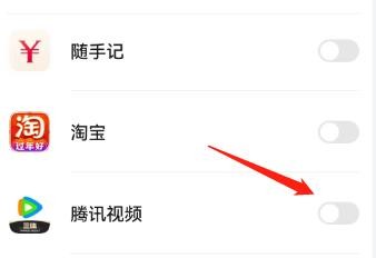 怎么给腾讯视频开启智能省流量