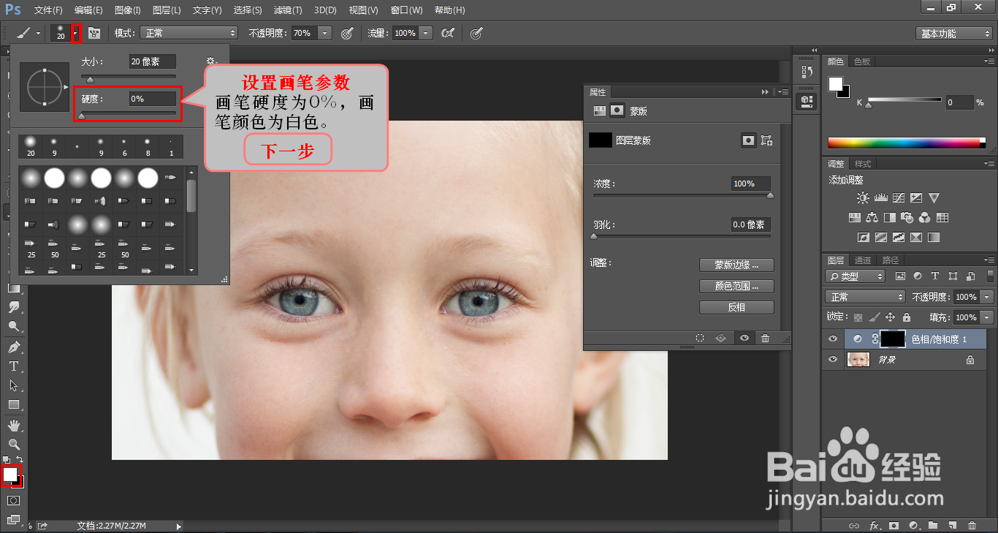 ps调色教程：如何对眼睛调色