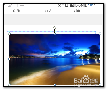 publisher形状怎么吸取颜色？