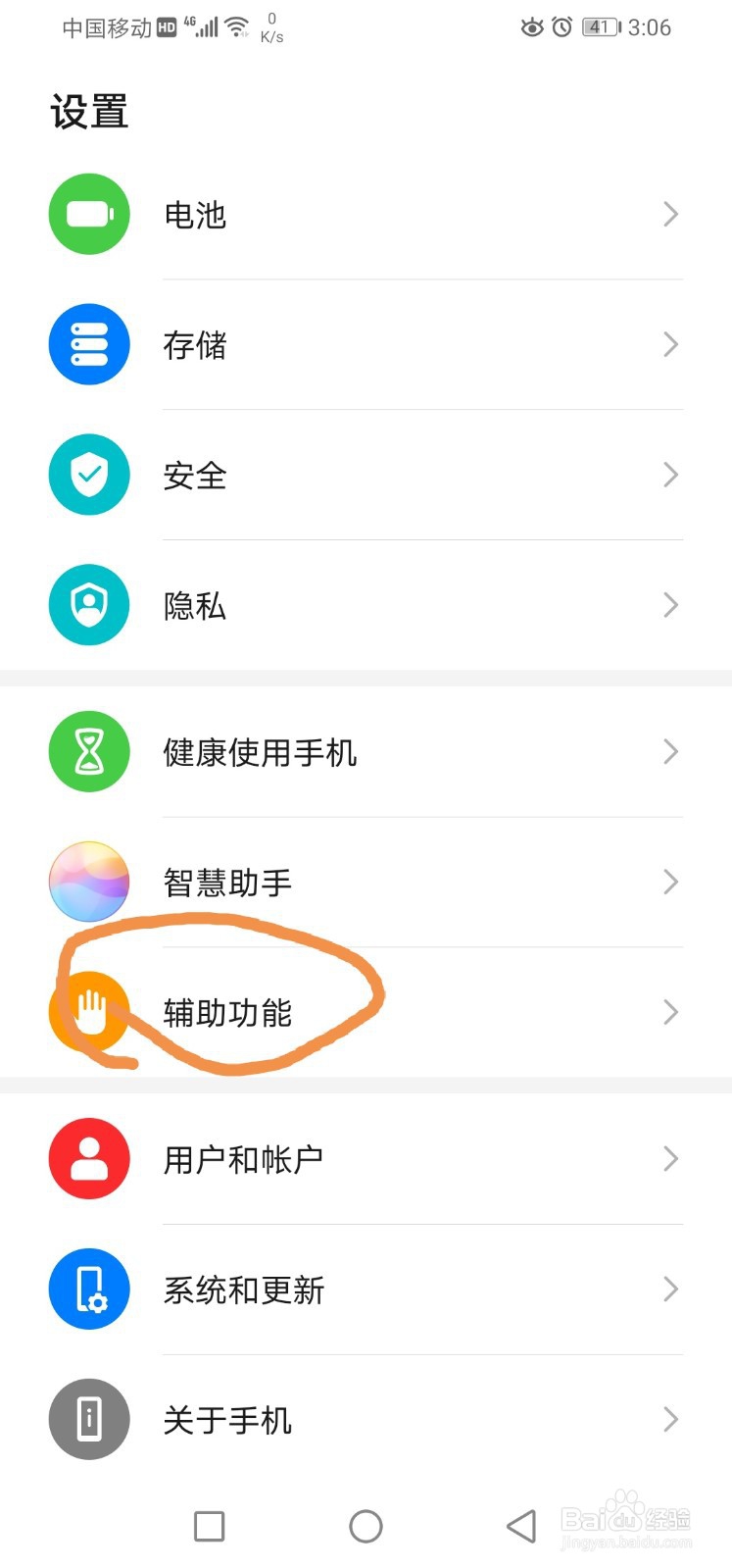 华为手机里怎么调文本转语音的语速和音调?