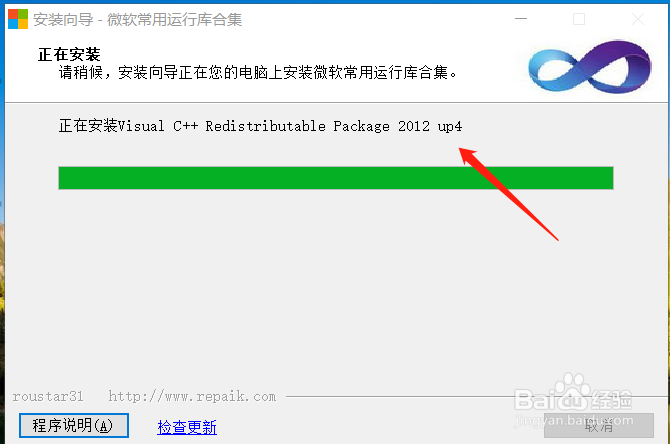 vc2017运行库怎么用