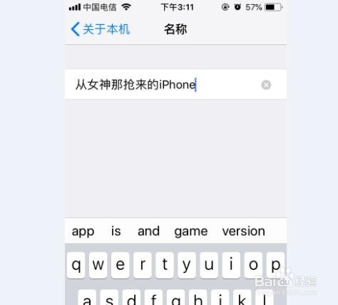 苹果手机怎么改蓝牙名称