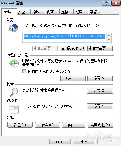 电脑上网慢如何才能解决
