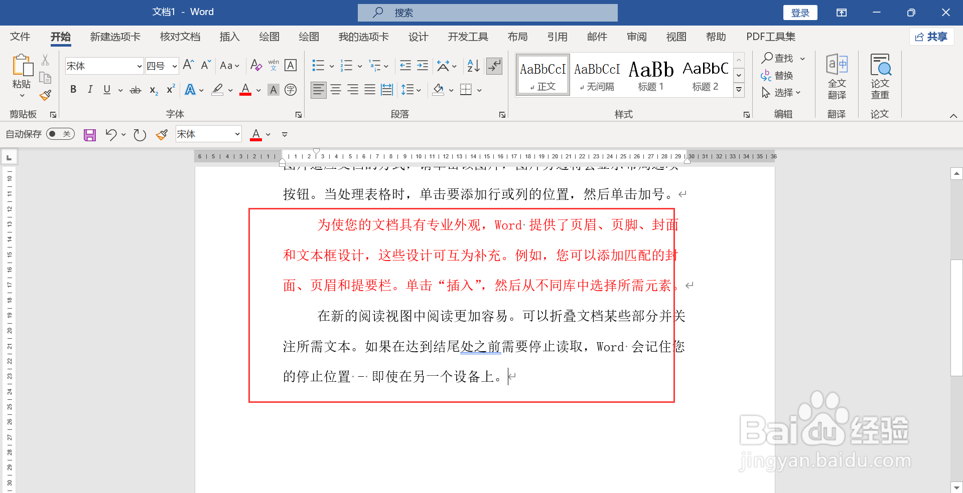 将倒数第二段和最后一段交换位置