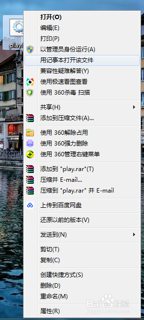 jar文件在Windows7下的运行方法