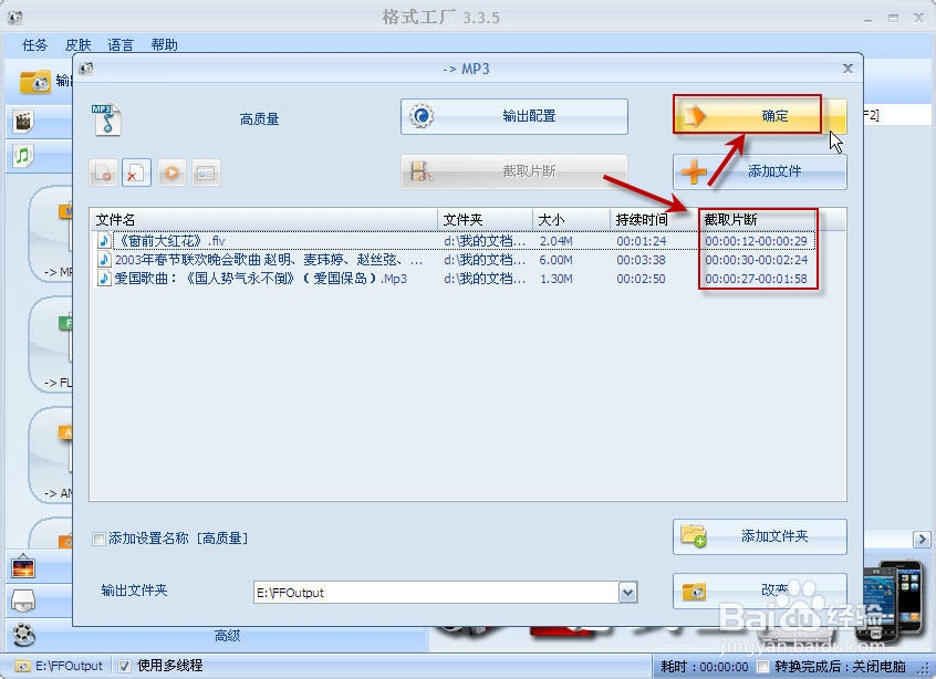格式工厂之使用体会大盘点