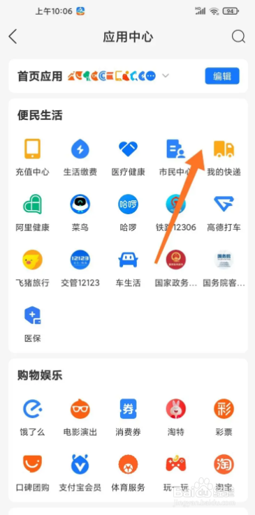 查快递查询韵达