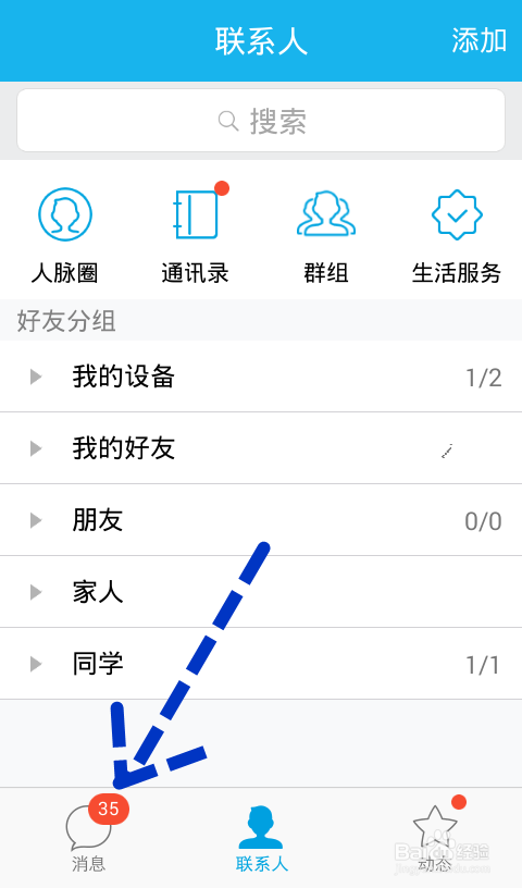 新版手机QQ：[8]聊天背景怎么设置