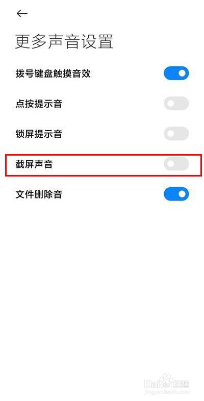 小米手机怎么关闭锁屏声音