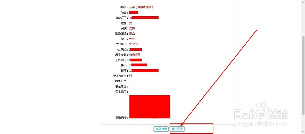 河南健康管理师考试报名最新攻略—卫康委