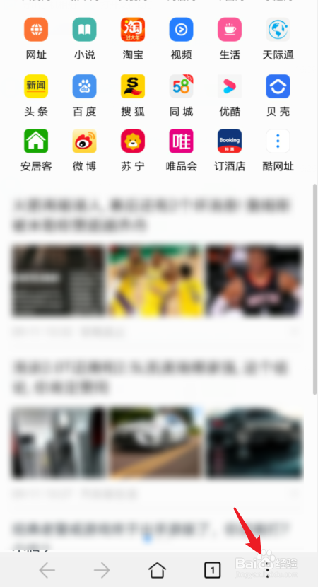 华为手机浏览器怎么更改主页