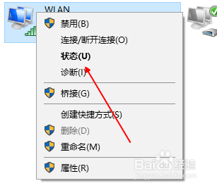 win10如何查看电脑连接的wifi密码