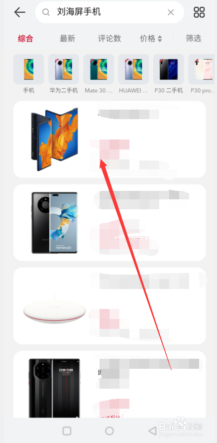 华为刘海屏手机有几款？