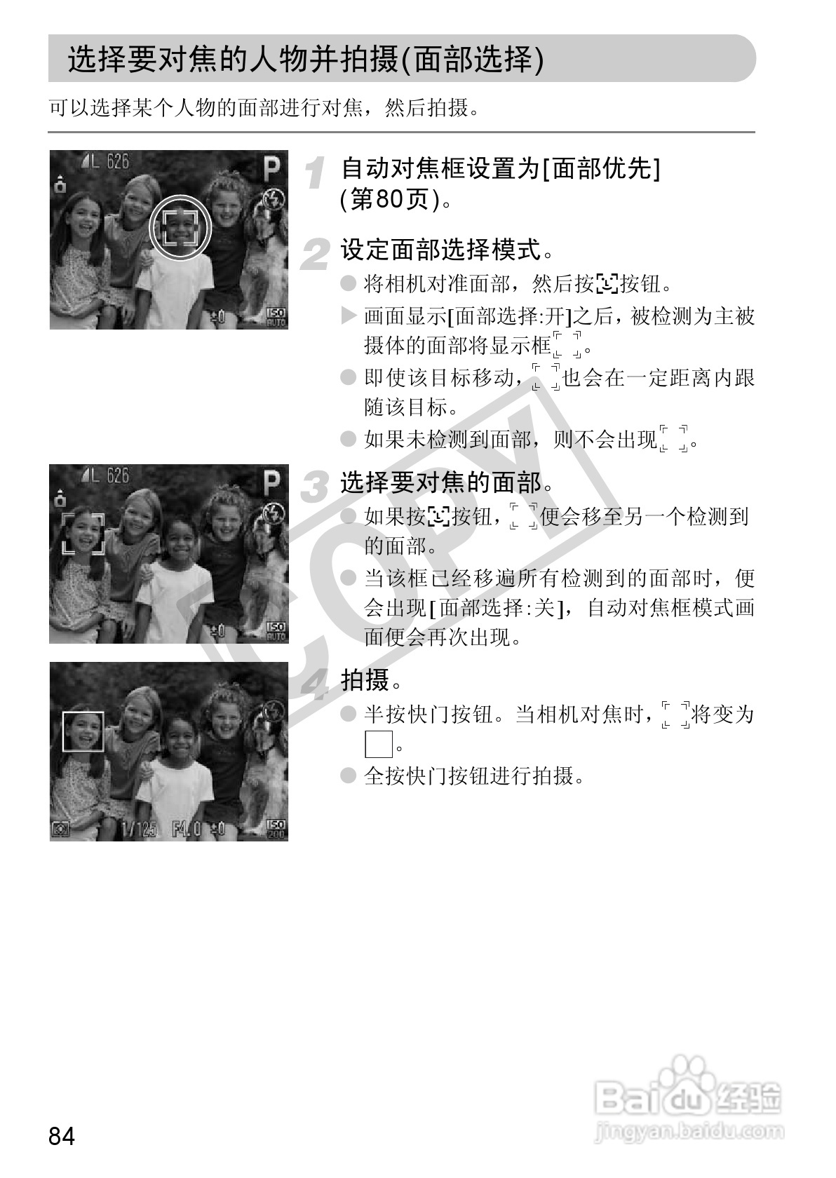 佳能PowerShot SX130 IS数码相机使用说明书:[9]