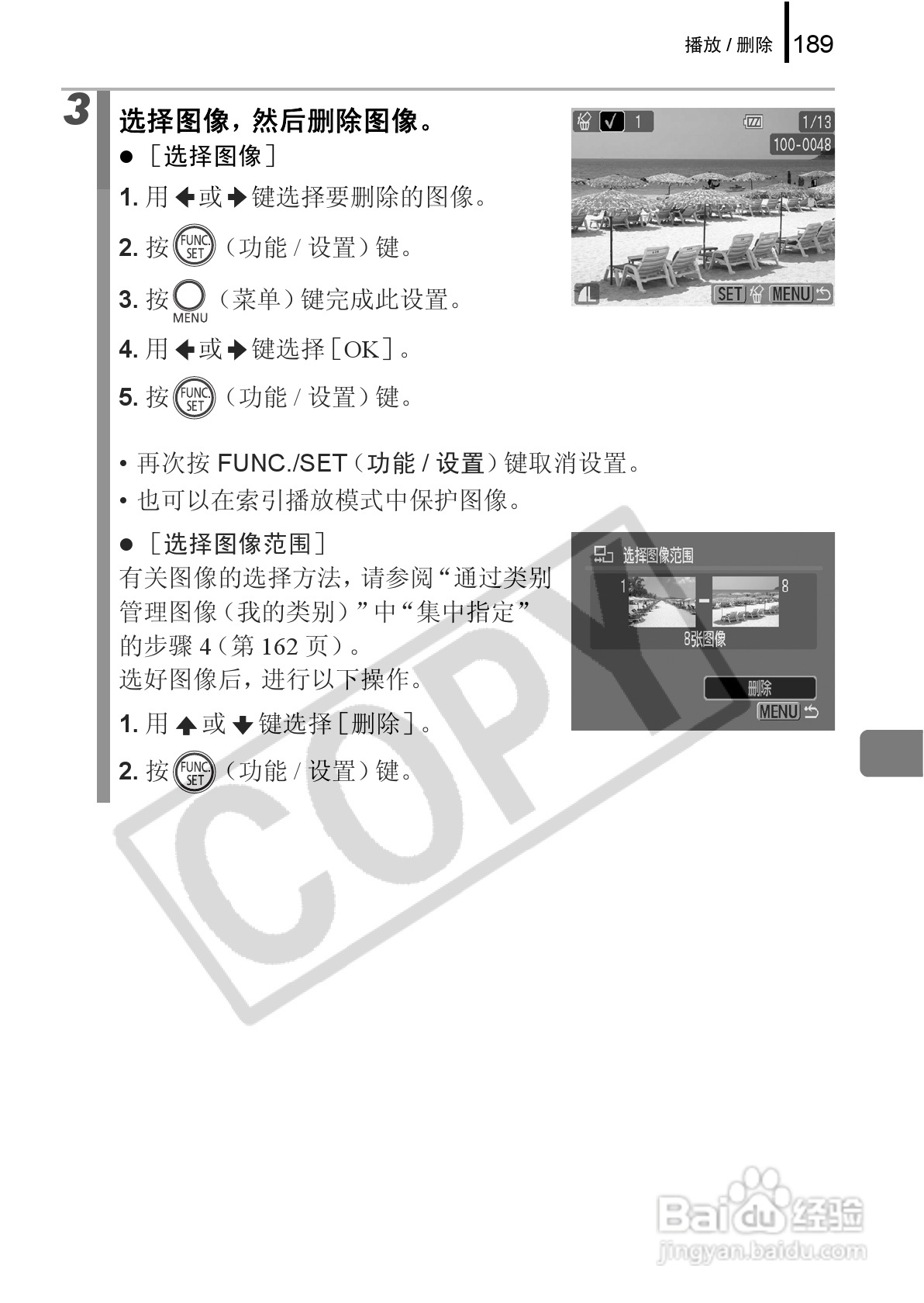 佳能PowerShot G9数码相机使用说明书:[20]