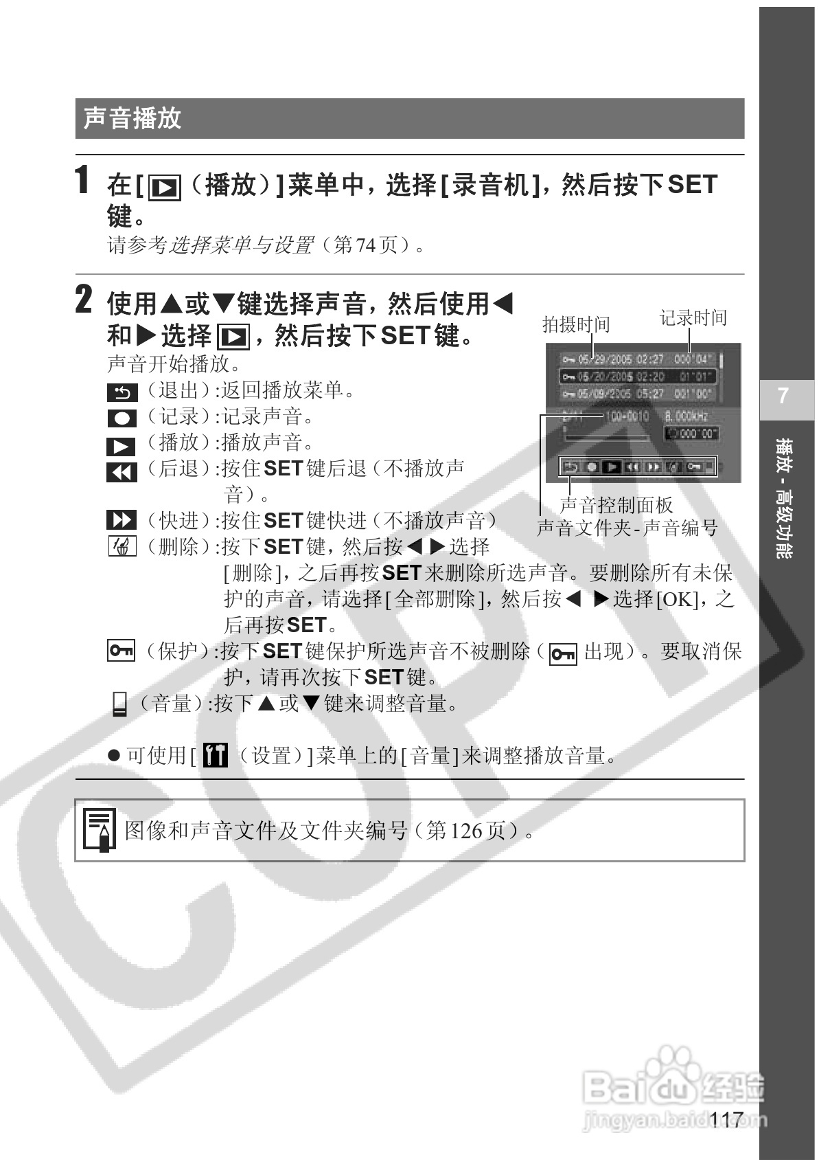 佳能PowerShot S2 IS数码相机使用说明书:[12]
