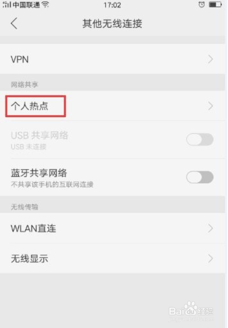 OPPO r9手机如何设置热点及修改热点密码?