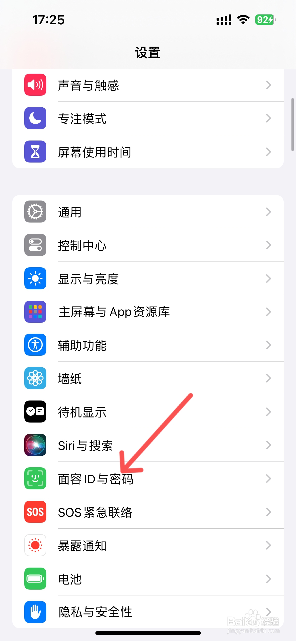苹果手机怎么设置四个数字的密码