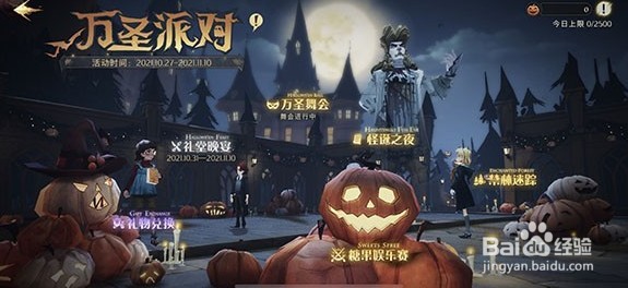 哈利波特万圣节愤怒是什么