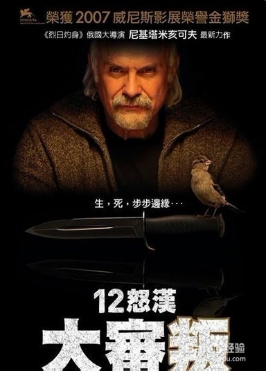 世界经典的密室类电影