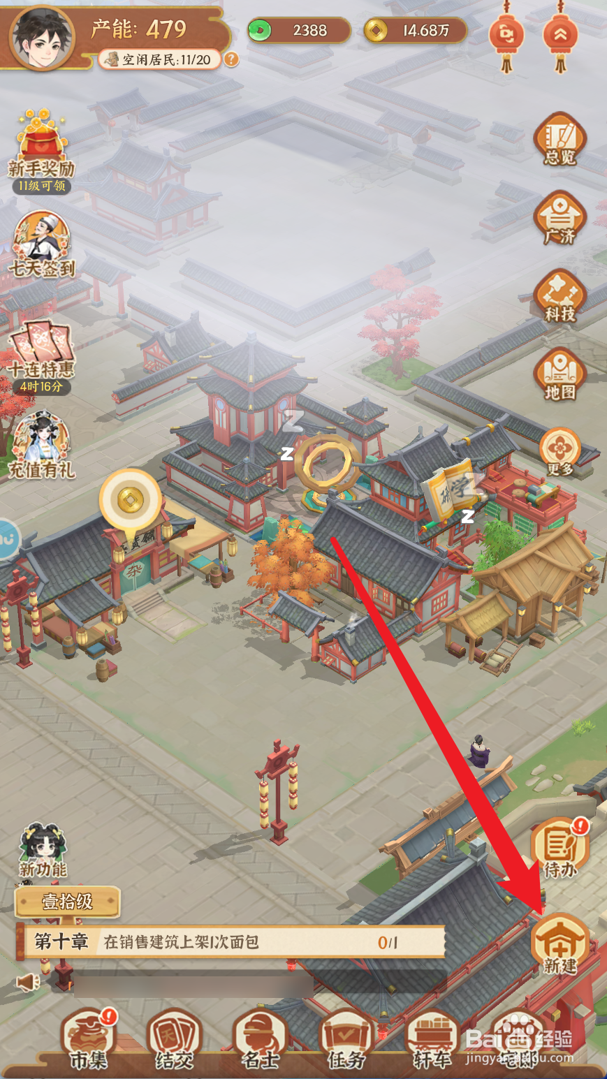 从前有条街如何建造云闲小筑