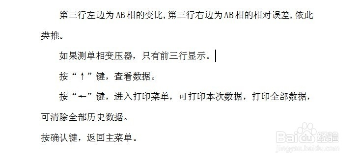 HTBC-H全自动变比组别测试仪使用方法