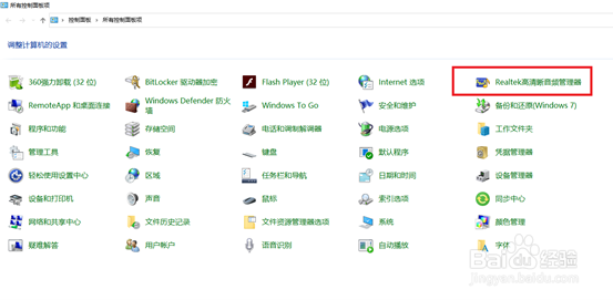 用驱动人生解决win10驱动正常但无声音的问题