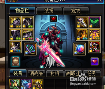 dnf1+1＞2 阿修罗不动之换装