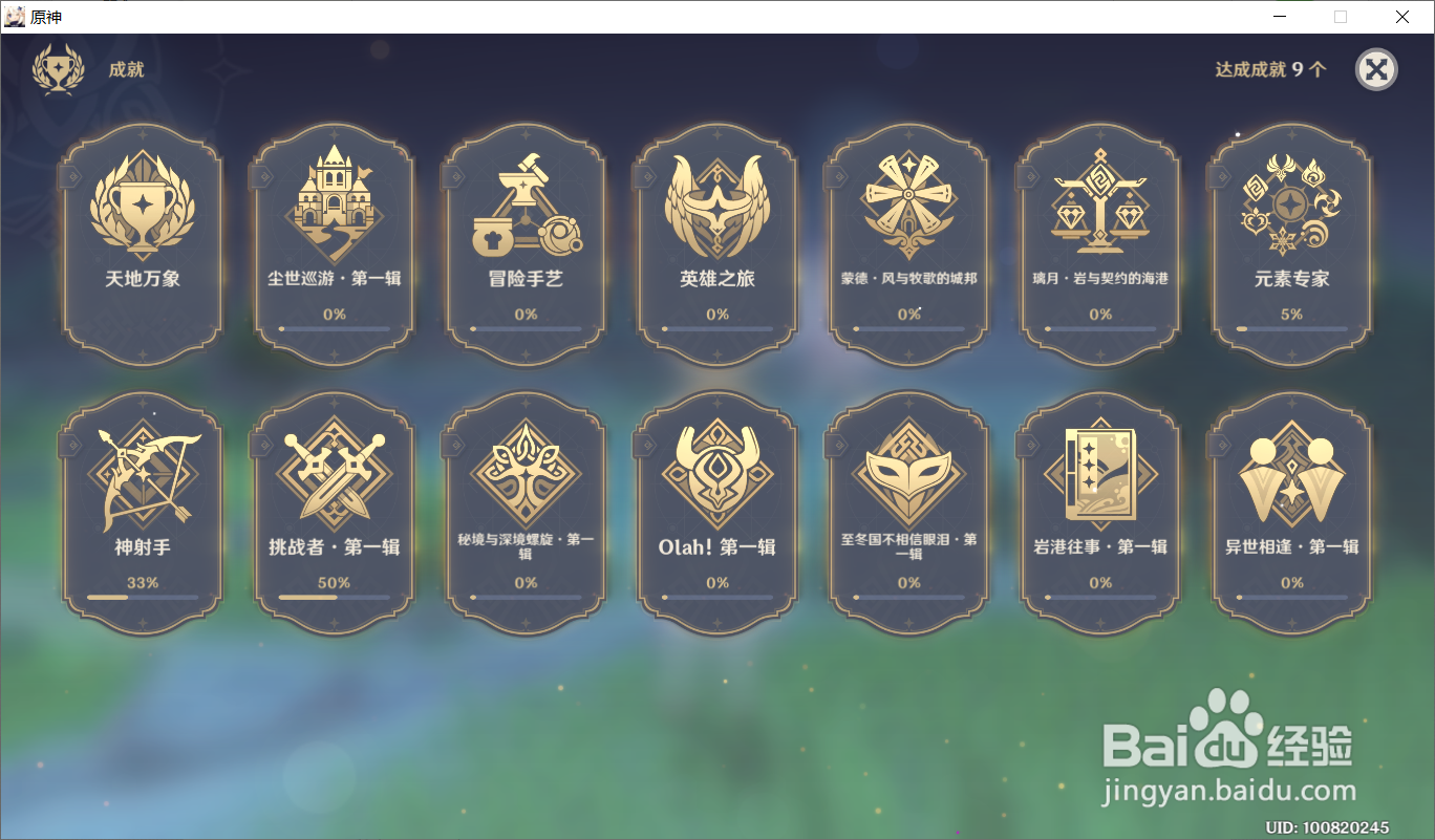 原神原石是什么，怎么获得