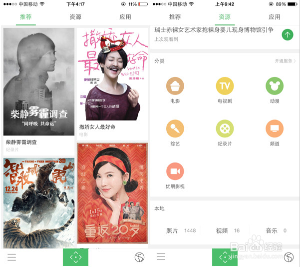 酷开小企鹅K32如何使用手机推送视频