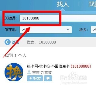 Q币怎么兑换点卡